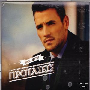 Προτάσεις