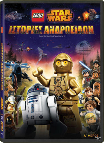 Lego Star Wars: Ιστορίες Ανδροειδών - Μέρος Α'