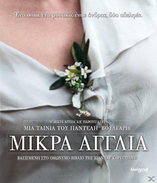 Ελληνικές Ταινίες