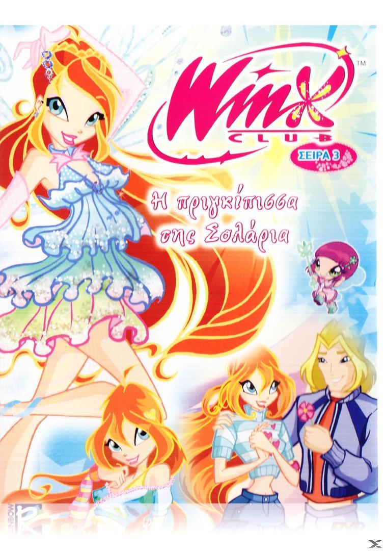 Winx Club: H πριγκίπισσα της Σολαρια / Winx Club: Princess of Solaria! (2010) online μεταγλωττισμένο